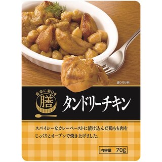 食卓に彩りを 膳 タンドリーチキン